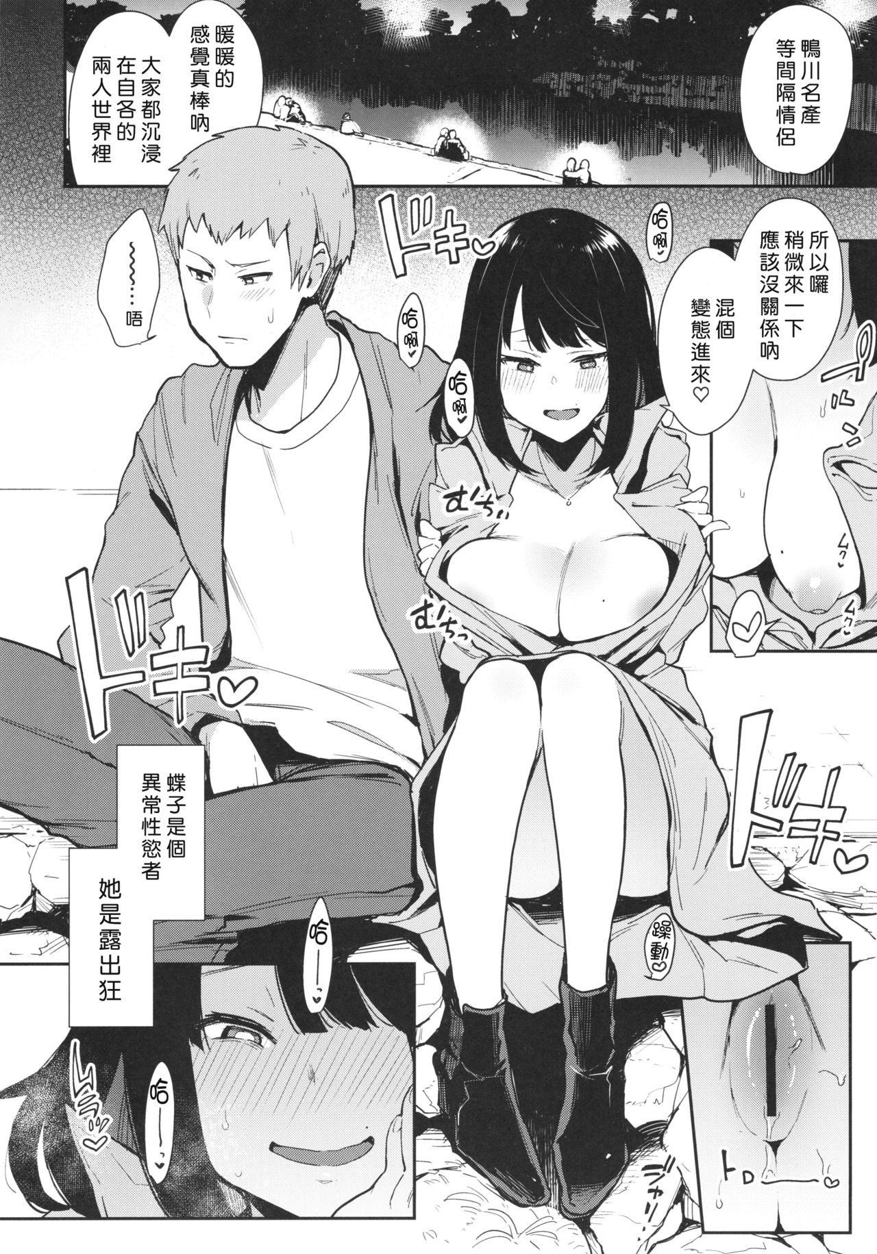 [日本漫画] 蝶子 单本,NTR#[32P]-7