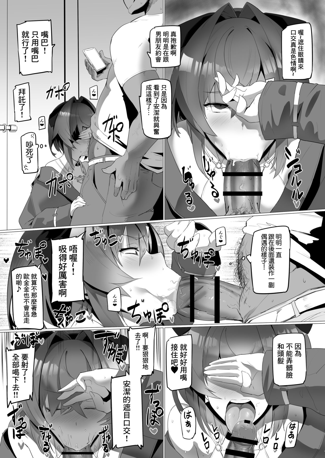 [日本漫画] fallen Ange にじさんじ 单本,肛门,NTR#[34P]-10