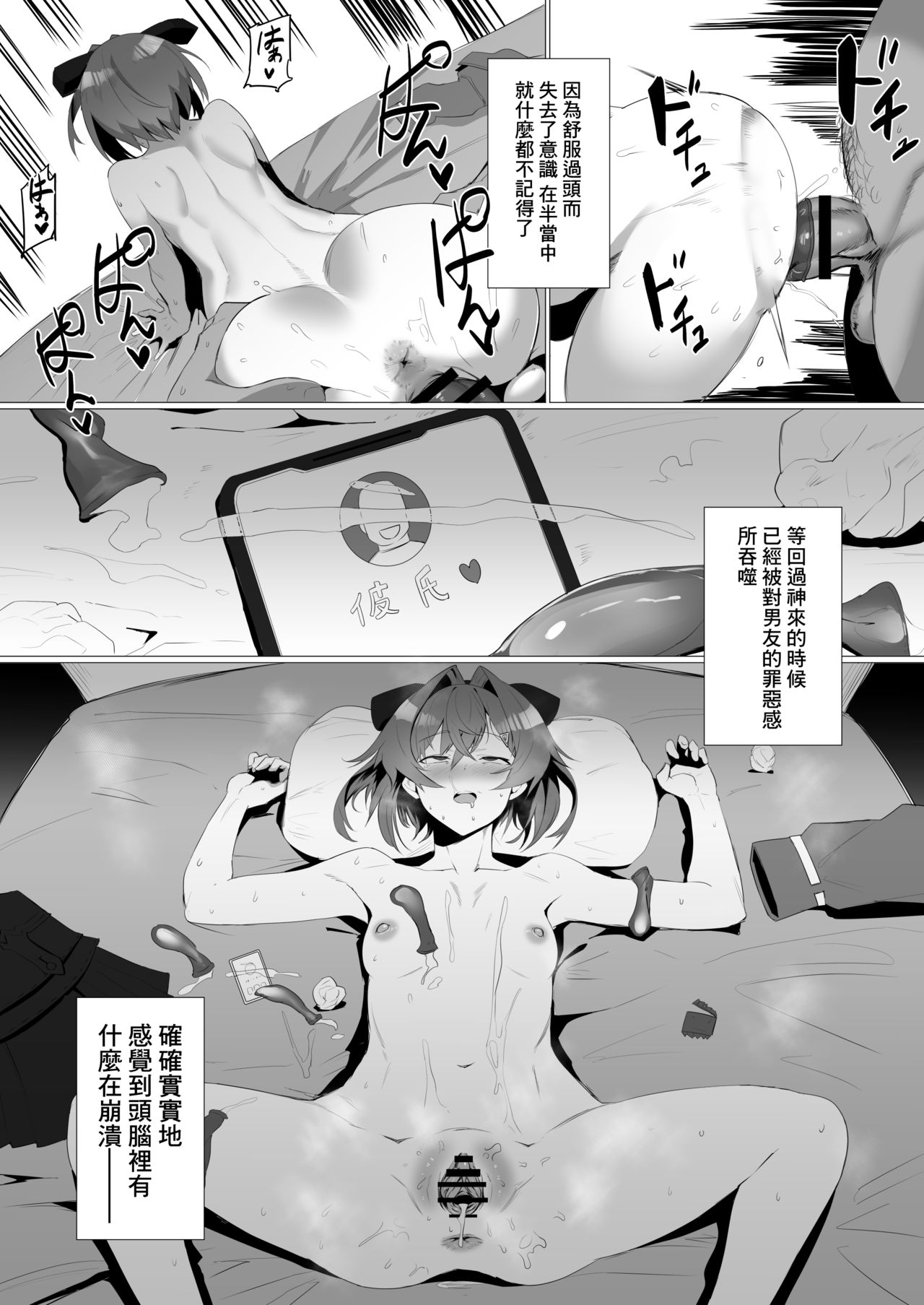 [日本漫画] fallen Ange にじさんじ 单本,肛门,NTR#[34P]-16