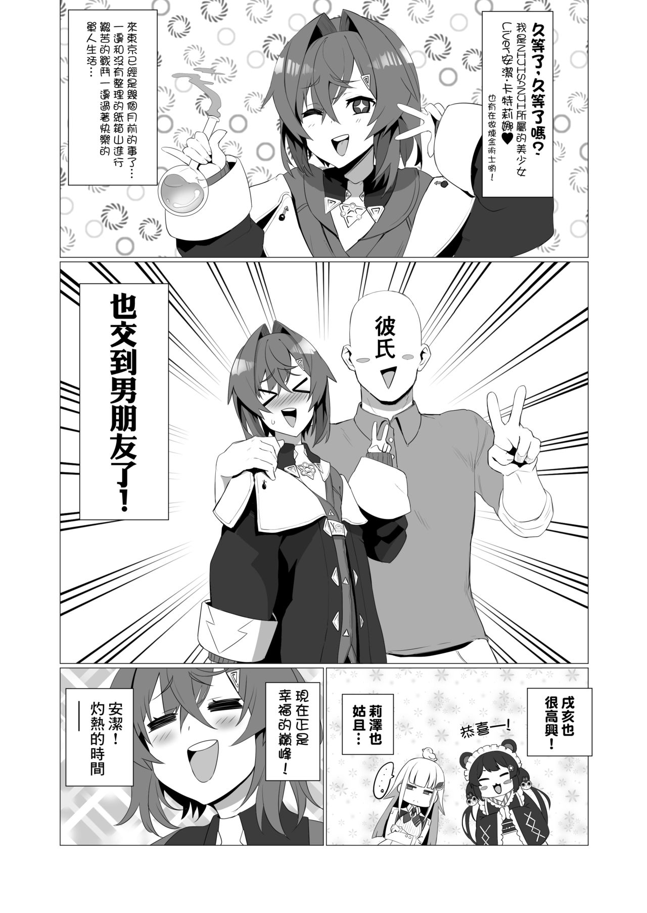 [日本漫画] fallen Ange にじさんじ 单本,肛门,NTR#[34P]-2