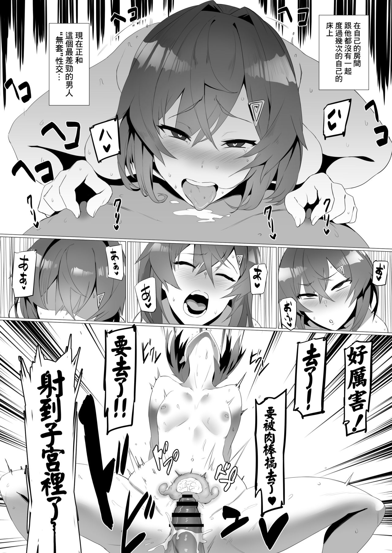 [日本漫画] fallen Ange にじさんじ 单本,肛门,NTR#[34P]-27