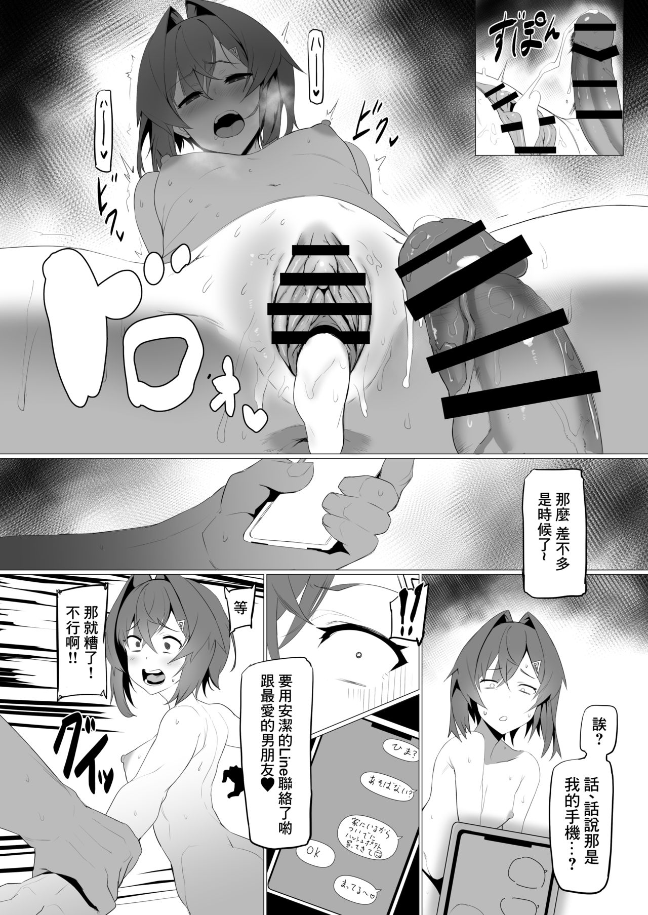 [日本漫画] fallen Ange にじさんじ 单本,肛门,NTR#[34P]-28