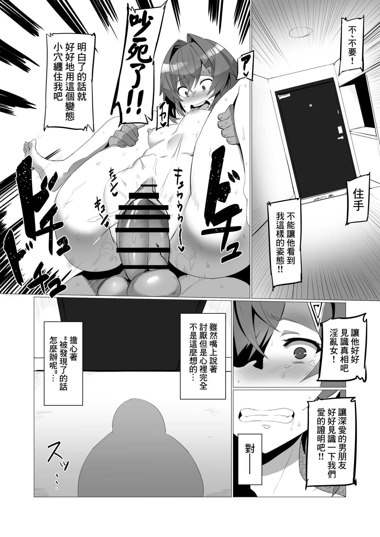 [日本漫画] fallen Ange にじさんじ 单本,肛门,NTR#[34P]-29