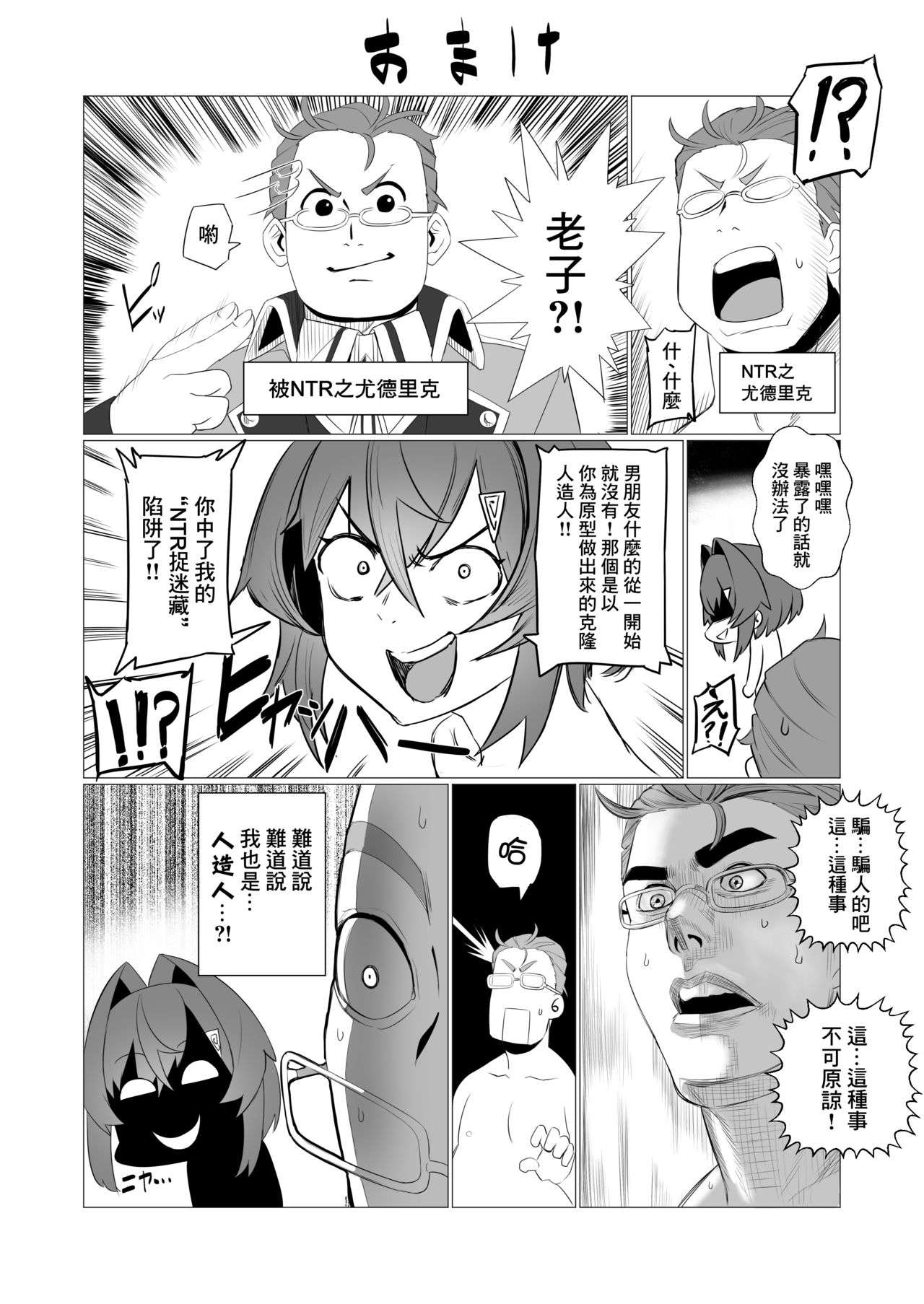 [日本漫画] fallen Ange にじさんじ 单本,肛门,NTR#[34P]-31