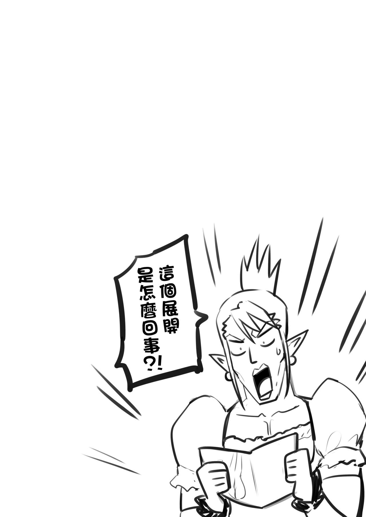 [日本漫画] fallen Ange にじさんじ 单本,肛门,NTR#[34P]-32