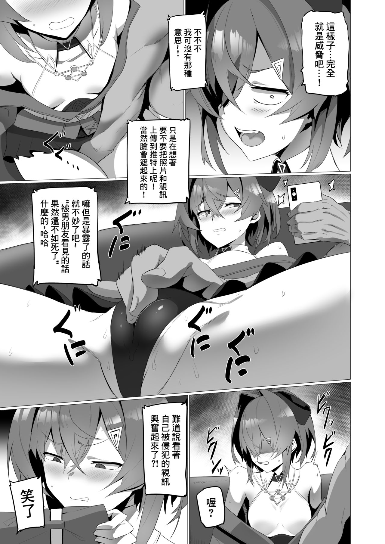 [日本漫画] fallen Ange にじさんじ 单本,肛门,NTR#[34P]-6