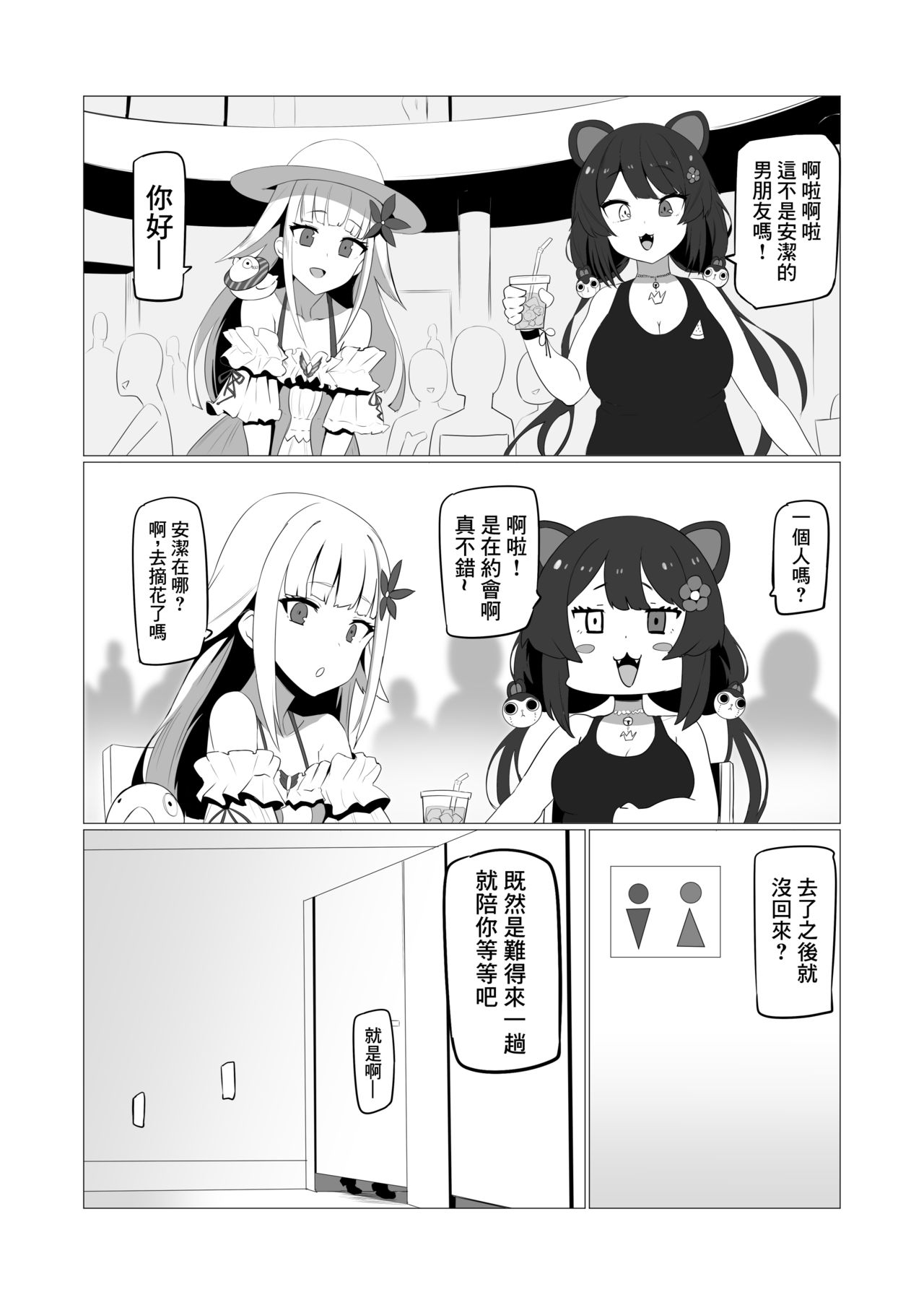 [日本漫画] fallen Ange にじさんじ 单本,肛门,NTR#[34P]-9