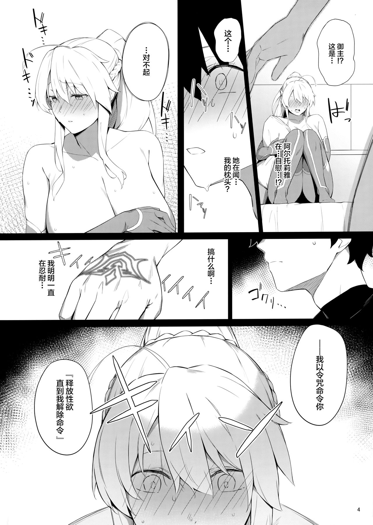 [日本漫画] OUT OF CONTROL 单本,黑丝丝袜,巨乳大奶#[22P]-3