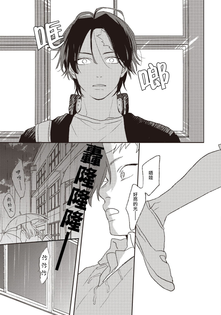 [日本漫画] キューピットに落雷 单本,同性#[30P]-21