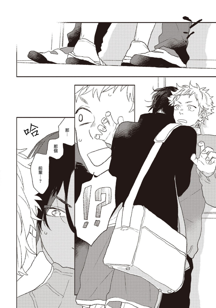 [日本漫画] キューピットに落雷 单本,同性#[30P]-22