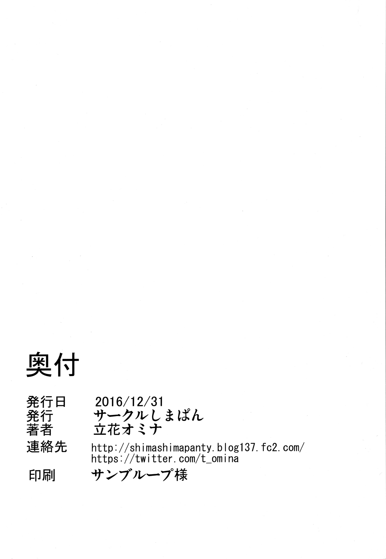 [日本漫画] P5ハーレム 单本,女教师,巨乳大奶#[42P]-41