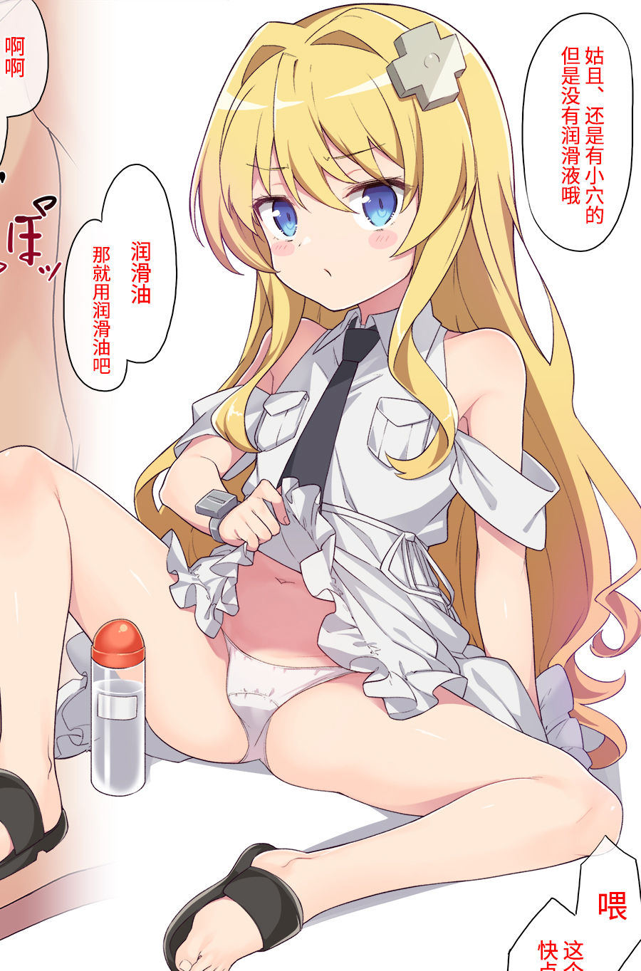 [日本漫画] キサラギ＝アリス 单本,萝莉#[3P]-3