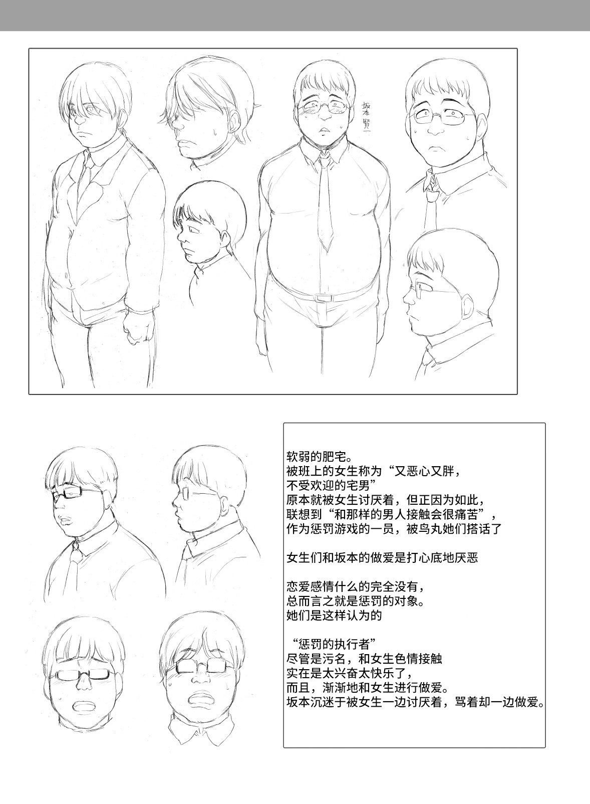 [日本漫画] ギャルたちにキモがられながらHな罰ゲームをした時の話。 单本,巨乳大奶#[24P]-19