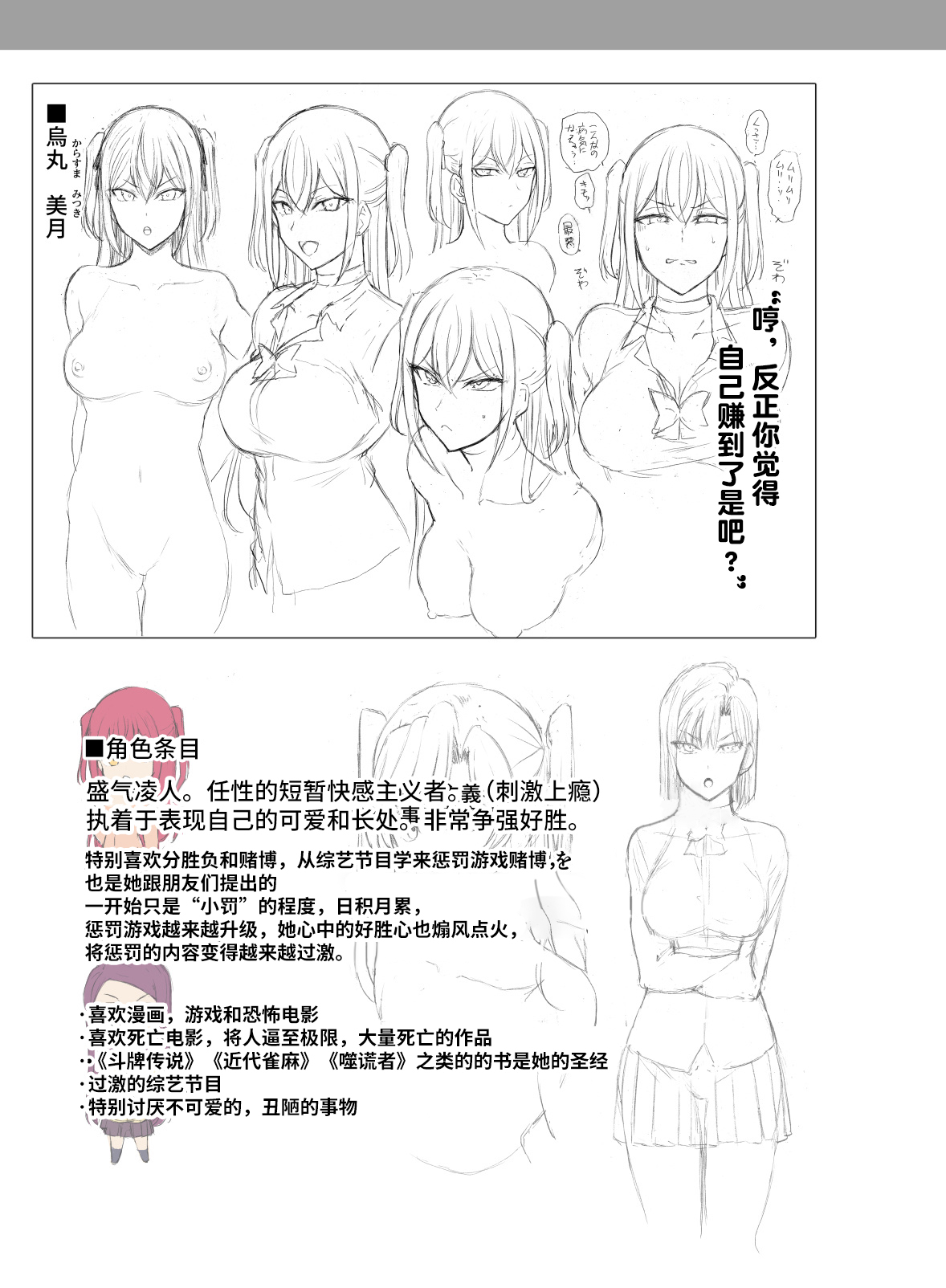 [日本漫画] ギャルたちにキモがられながらHな罰ゲームをした時の話。 单本,巨乳大奶#[24P]-21