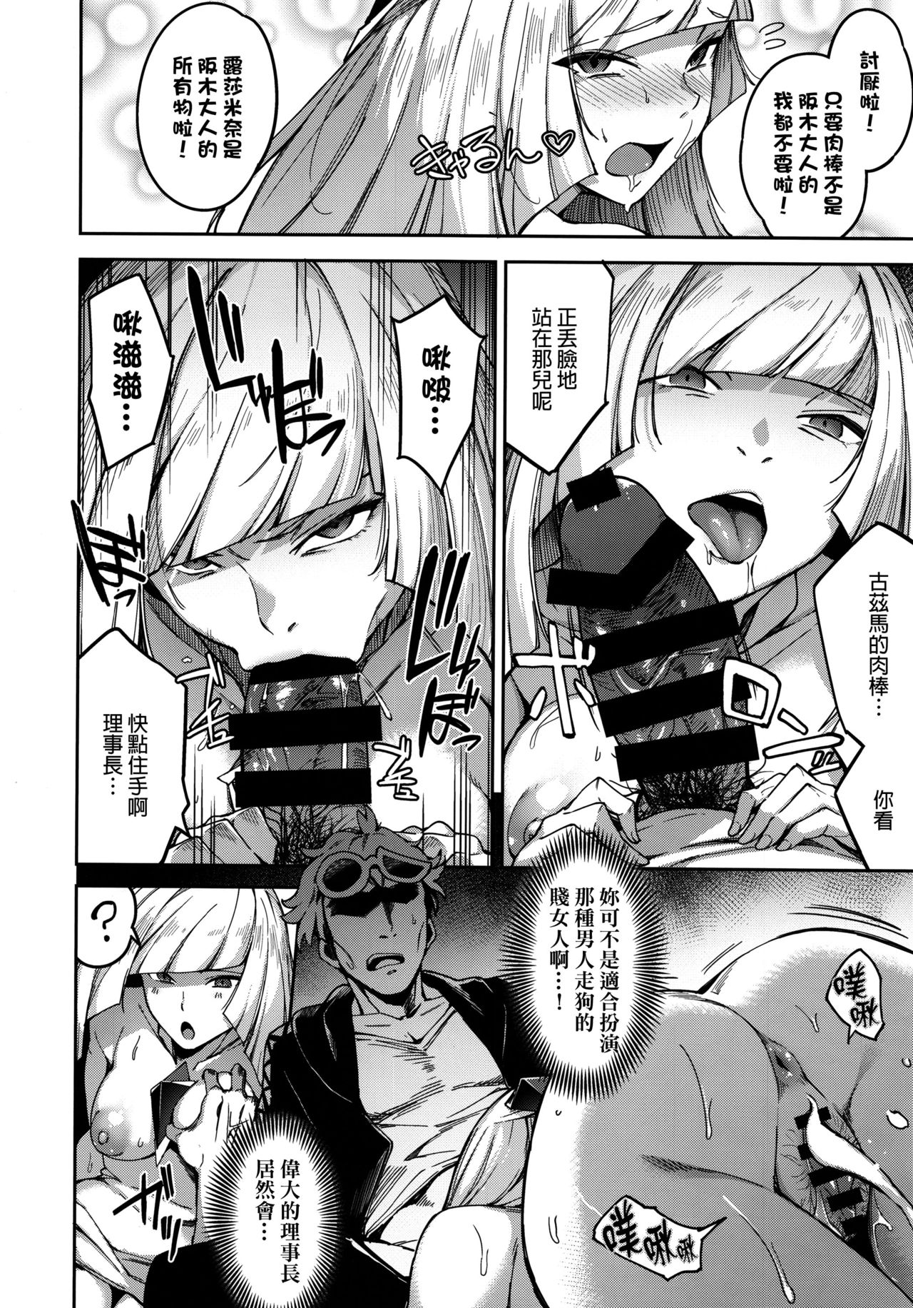 [日本漫画] ウルトラビーストなんてなかった3 单本,高潮潮吹,萝莉,熟女人妻,巨乳大奶#[22P]-13