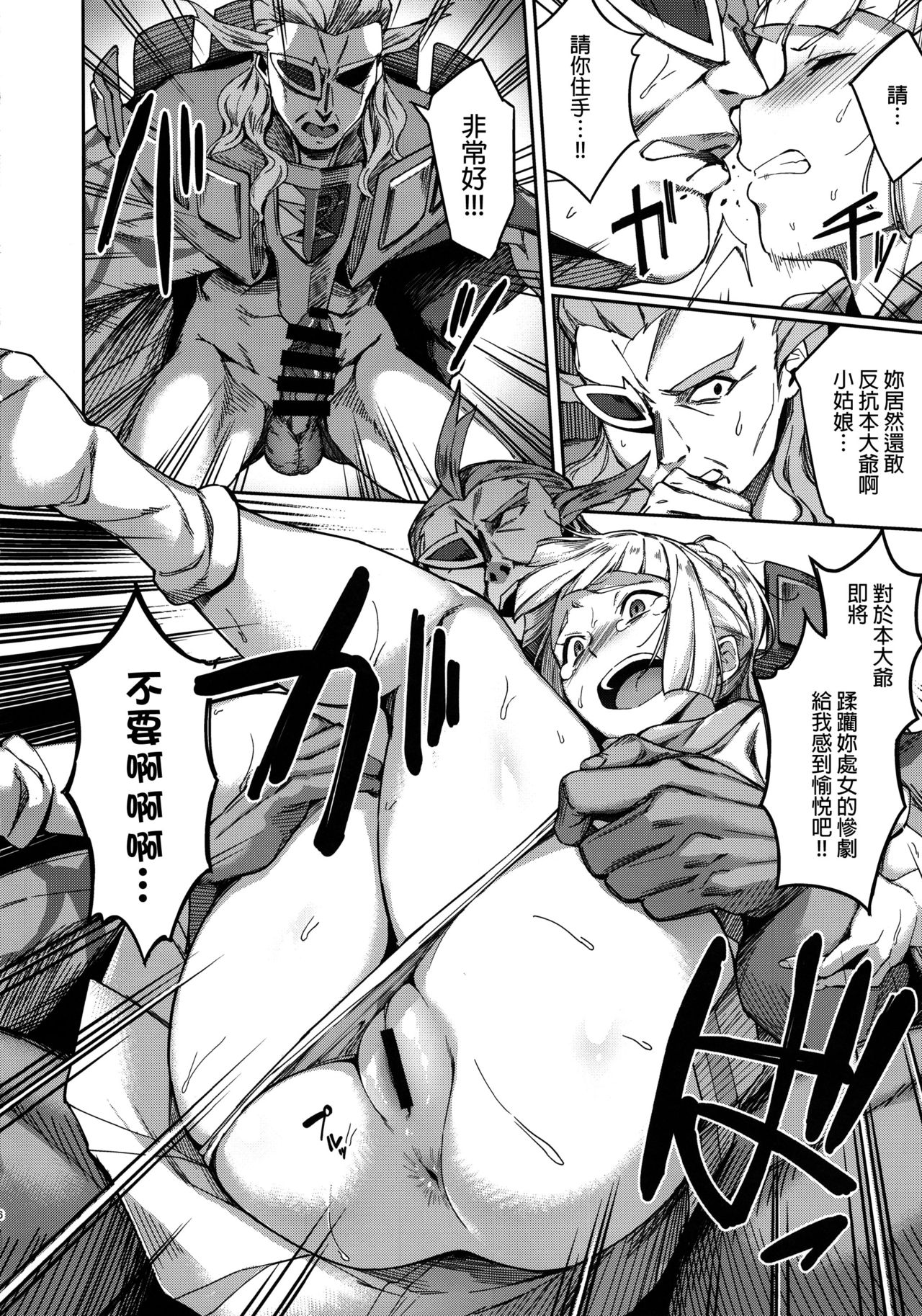 [日本漫画] ウルトラビーストなんてなかった3 单本,高潮潮吹,萝莉,熟女人妻,巨乳大奶#[22P]-5