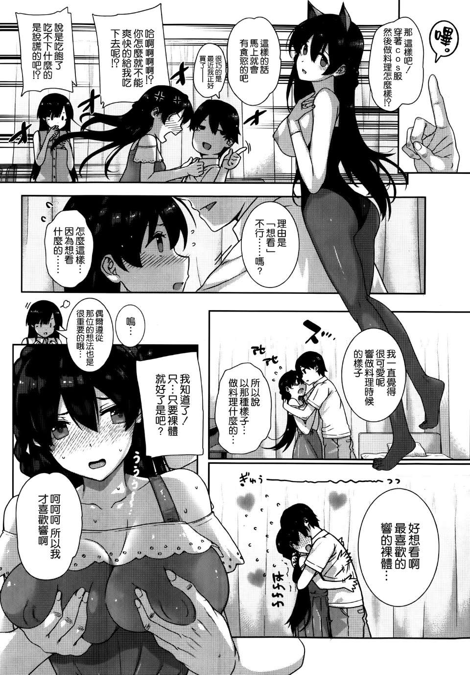 [日本漫画] 天使学園ノ寮姦性活 单本,黑丝丝袜,高潮潮吹,巨乳大奶#[36P]-13