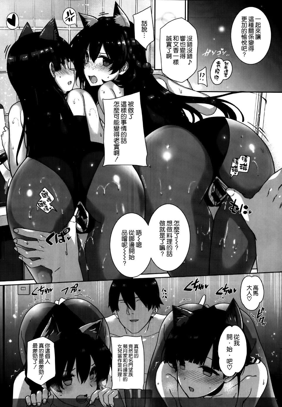 [日本漫画] 天使学園ノ寮姦性活 单本,黑丝丝袜,高潮潮吹,巨乳大奶#[36P]-15
