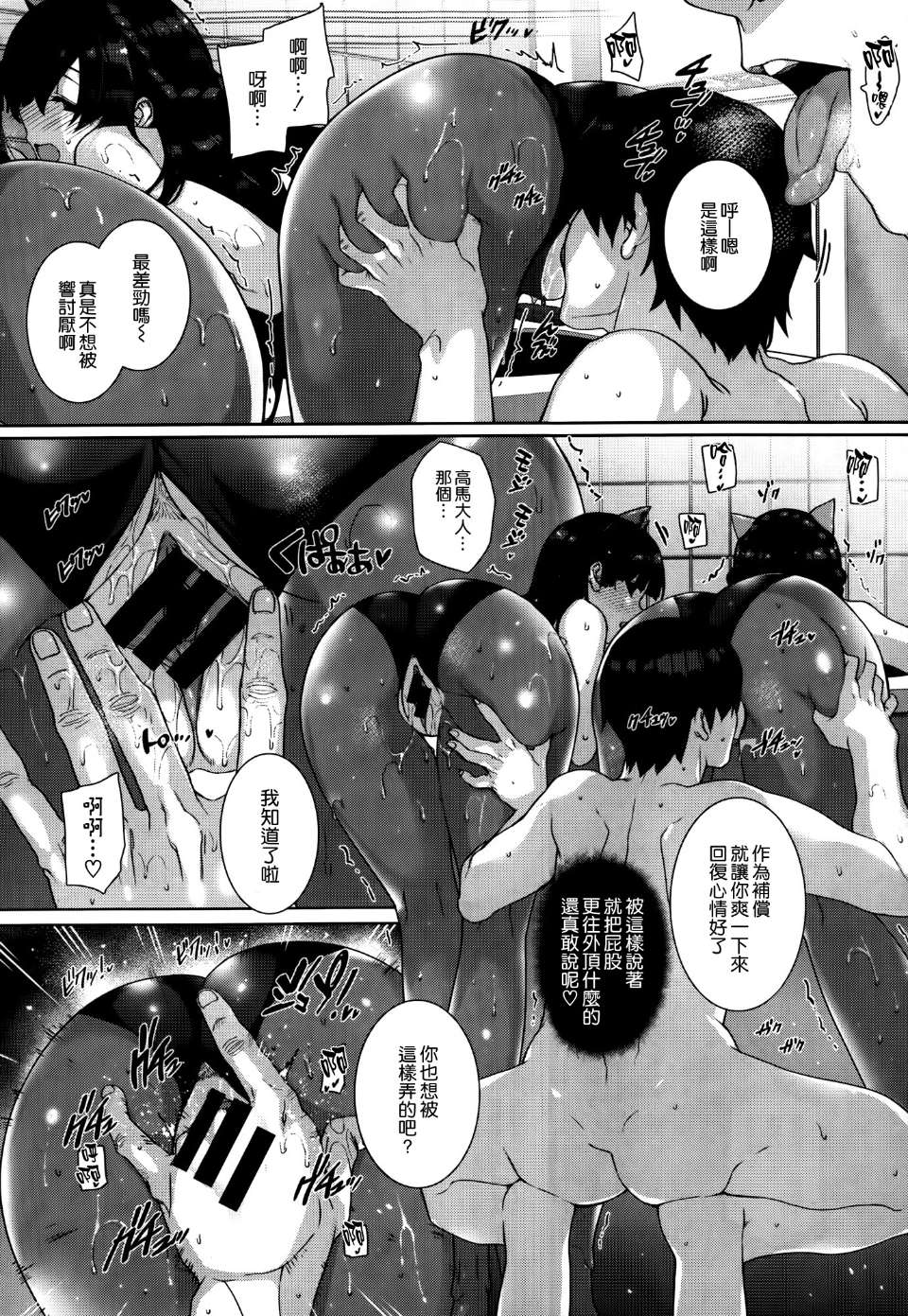 [日本漫画] 天使学園ノ寮姦性活 单本,黑丝丝袜,高潮潮吹,巨乳大奶#[36P]-16