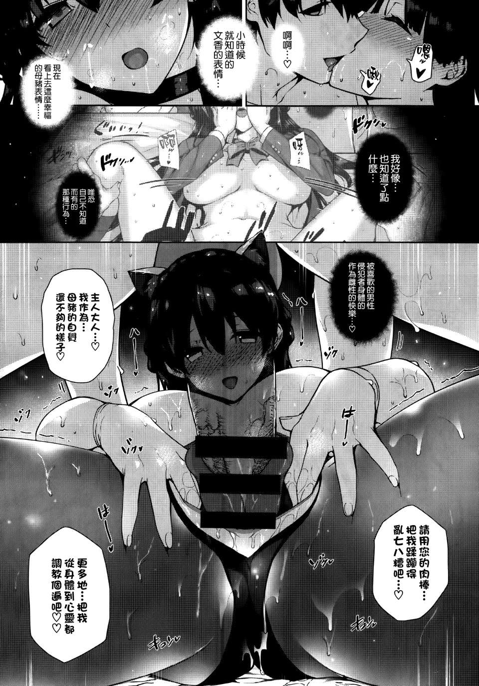 [日本漫画] 天使学園ノ寮姦性活 单本,黑丝丝袜,高潮潮吹,巨乳大奶#[36P]-25