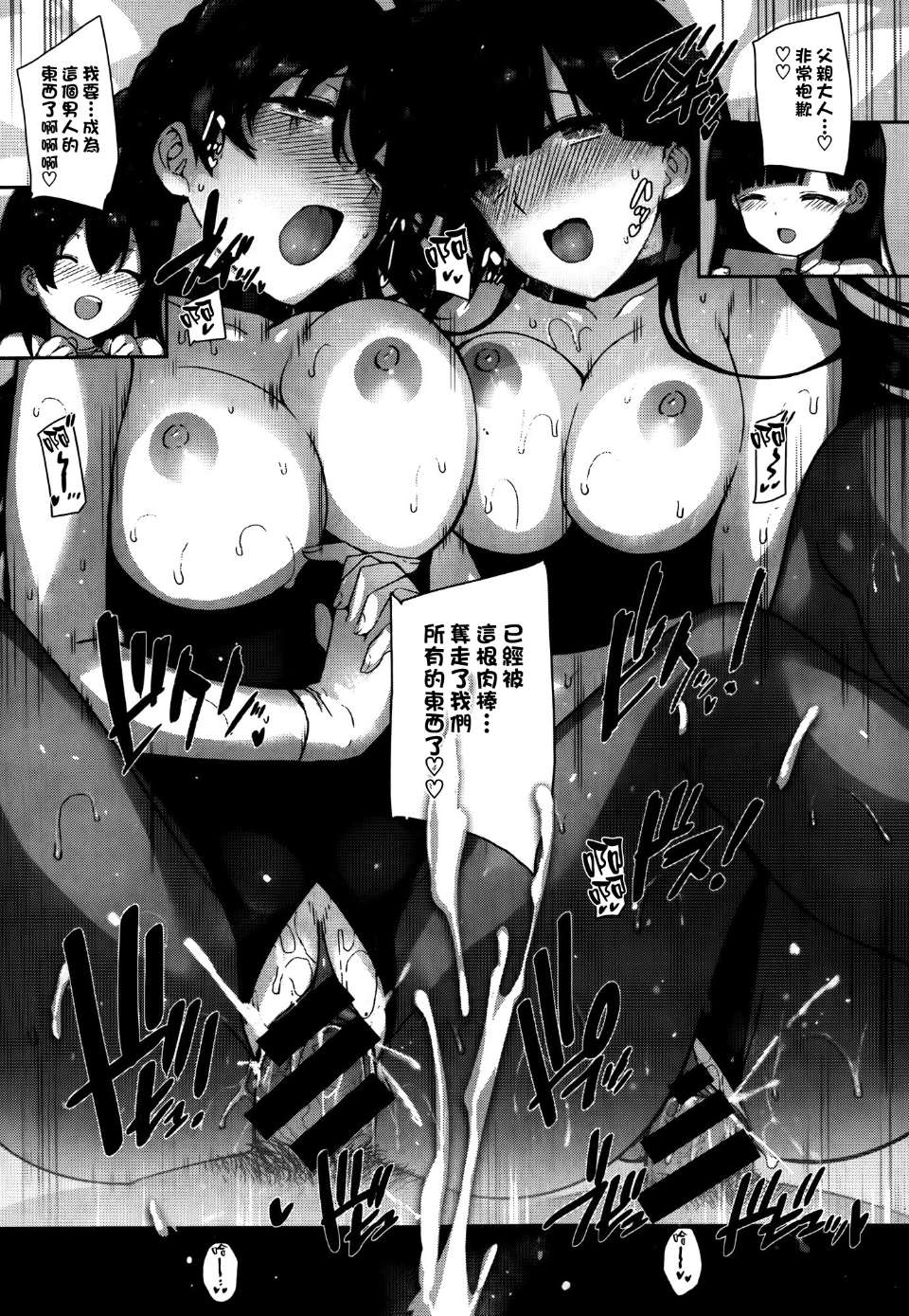 [日本漫画] 天使学園ノ寮姦性活 单本,黑丝丝袜,高潮潮吹,巨乳大奶#[36P]-34