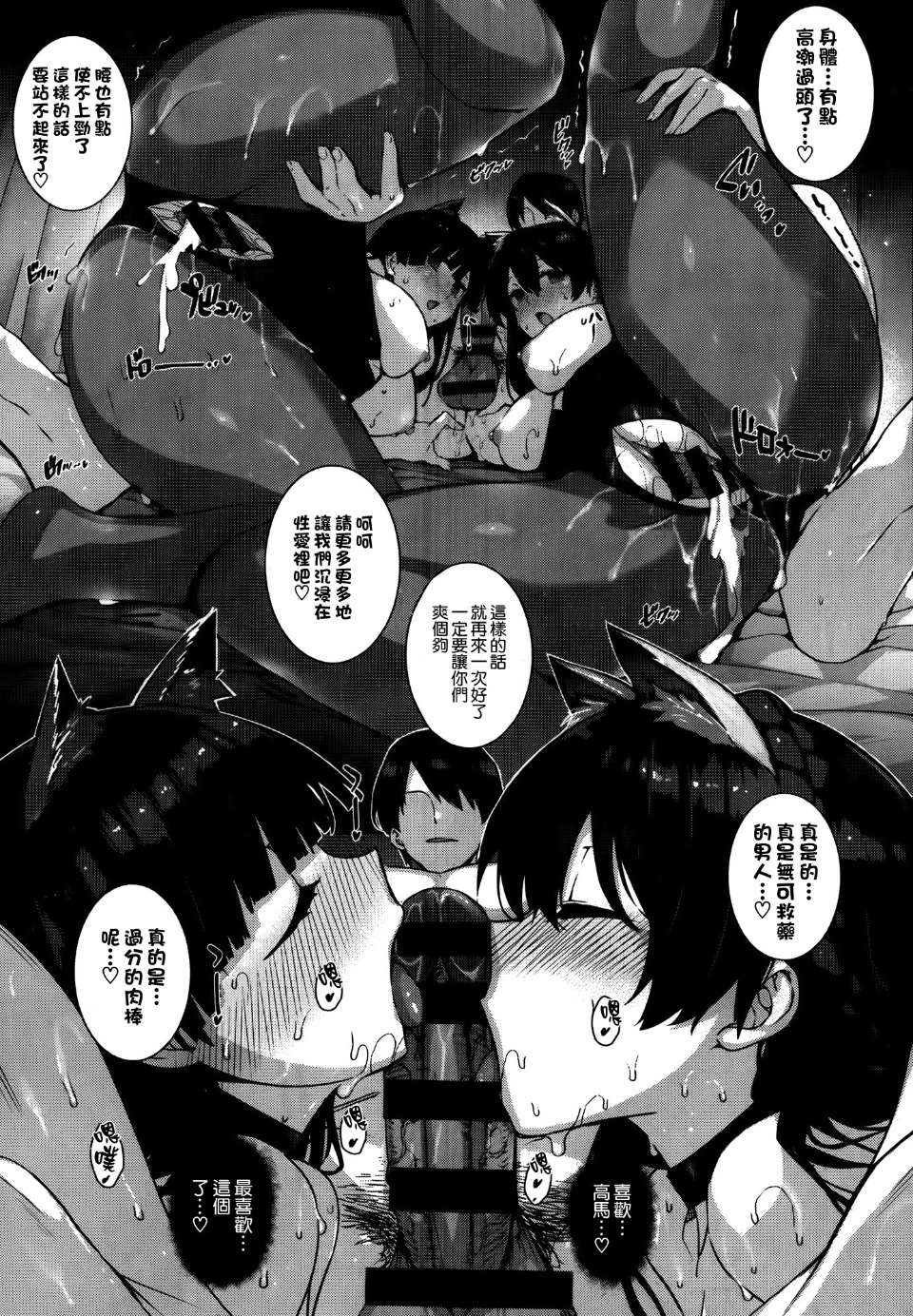 [日本漫画] 天使学園ノ寮姦性活 单本,黑丝丝袜,高潮潮吹,巨乳大奶#[36P]-35