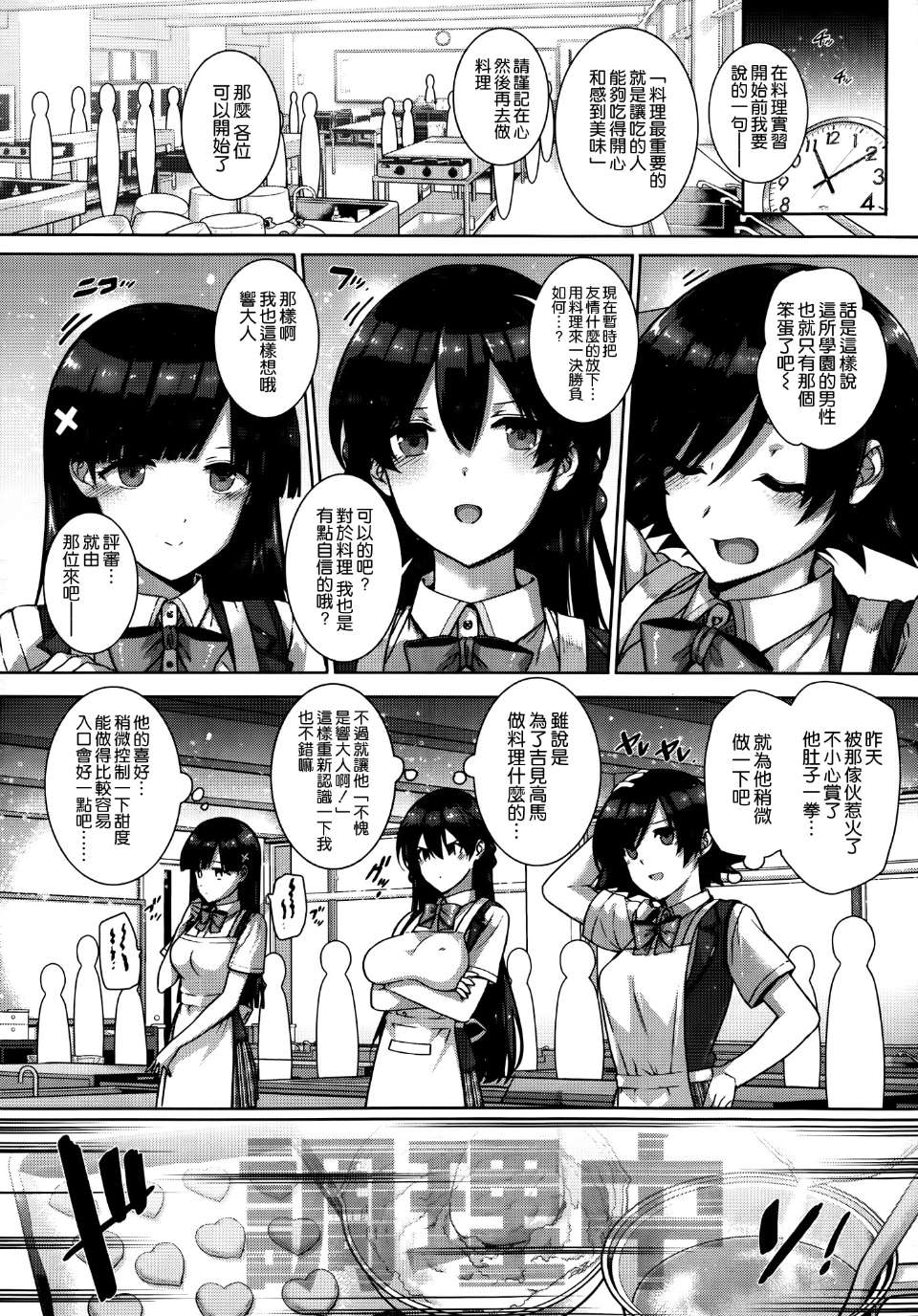 [日本漫画] 天使学園ノ寮姦性活 单本,黑丝丝袜,高潮潮吹,巨乳大奶#[36P]-7