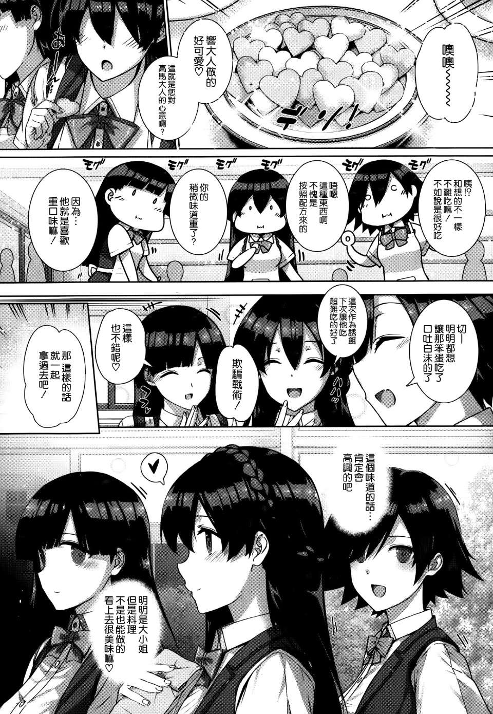 [日本漫画] 天使学園ノ寮姦性活 单本,黑丝丝袜,高潮潮吹,巨乳大奶#[36P]-8