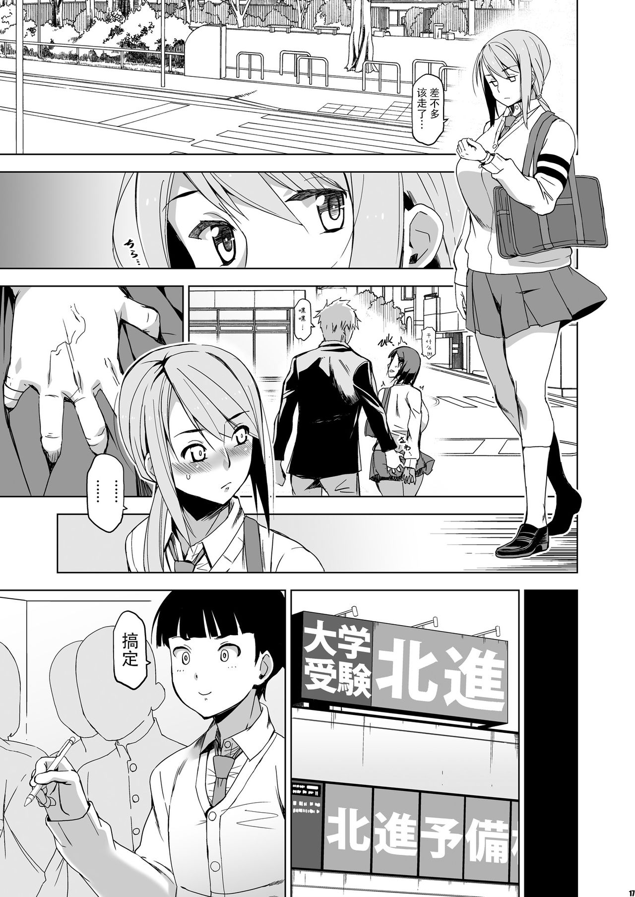 [日本漫画] キミはやさしく寝取られる2 单本,巨乳大奶,NTR#[33P]-16
