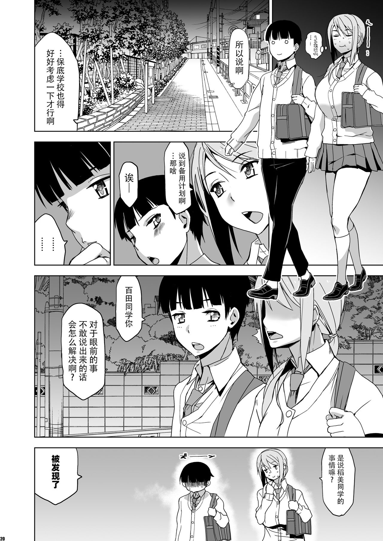 [日本漫画] キミはやさしく寝取られる2 单本,巨乳大奶,NTR#[33P]-19