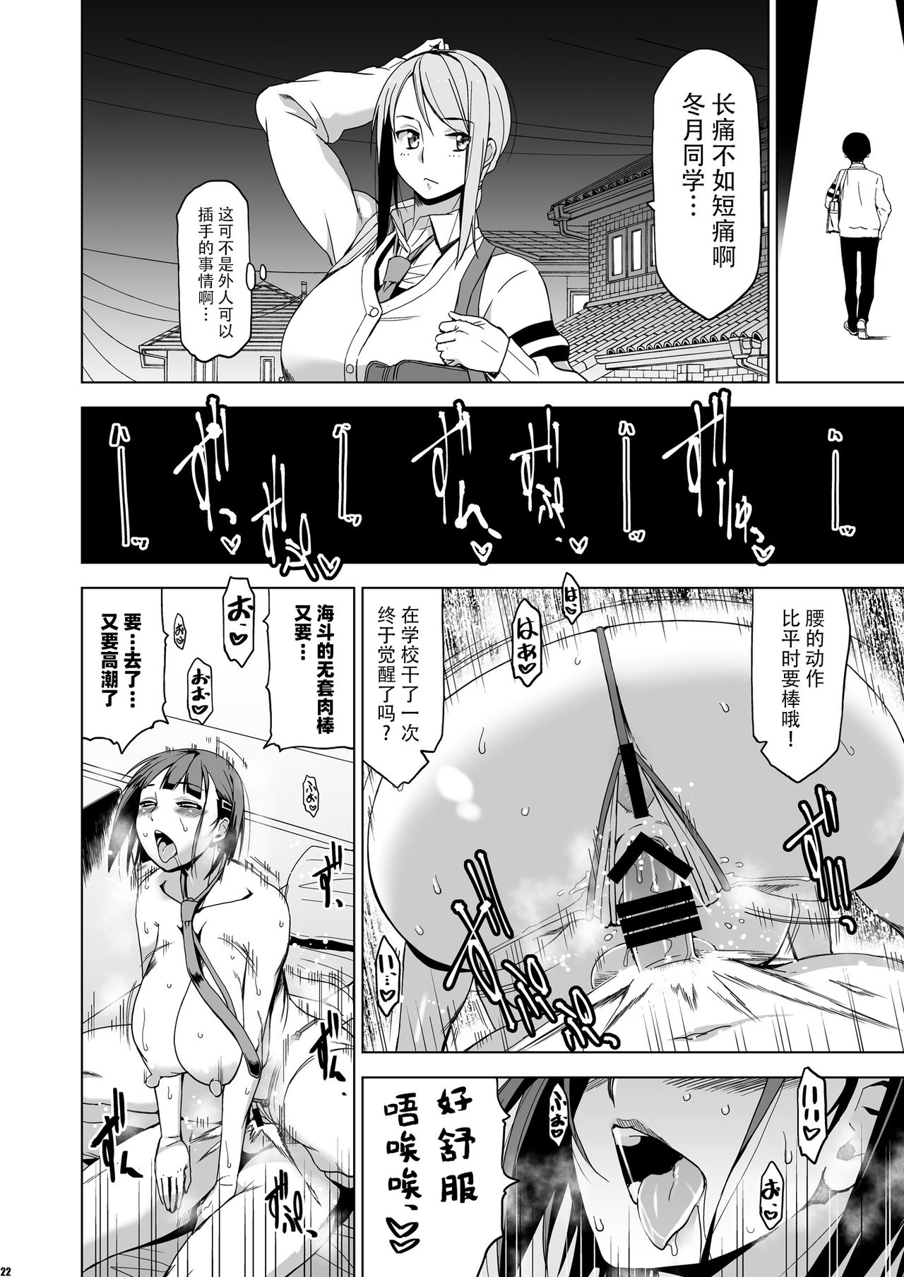 [日本漫画] キミはやさしく寝取られる2 单本,巨乳大奶,NTR#[33P]-21