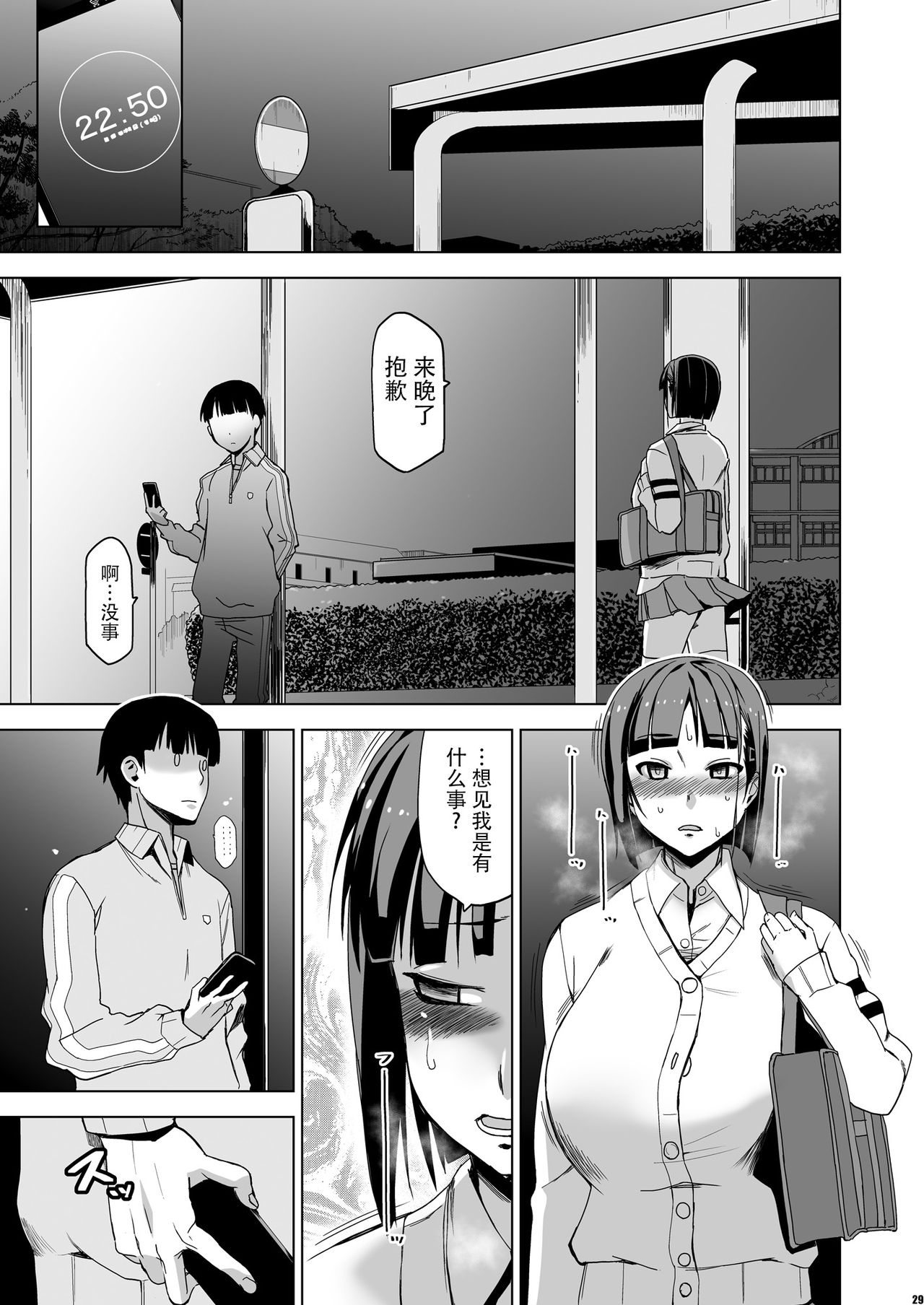 [日本漫画] キミはやさしく寝取られる2 单本,巨乳大奶,NTR#[33P]-28