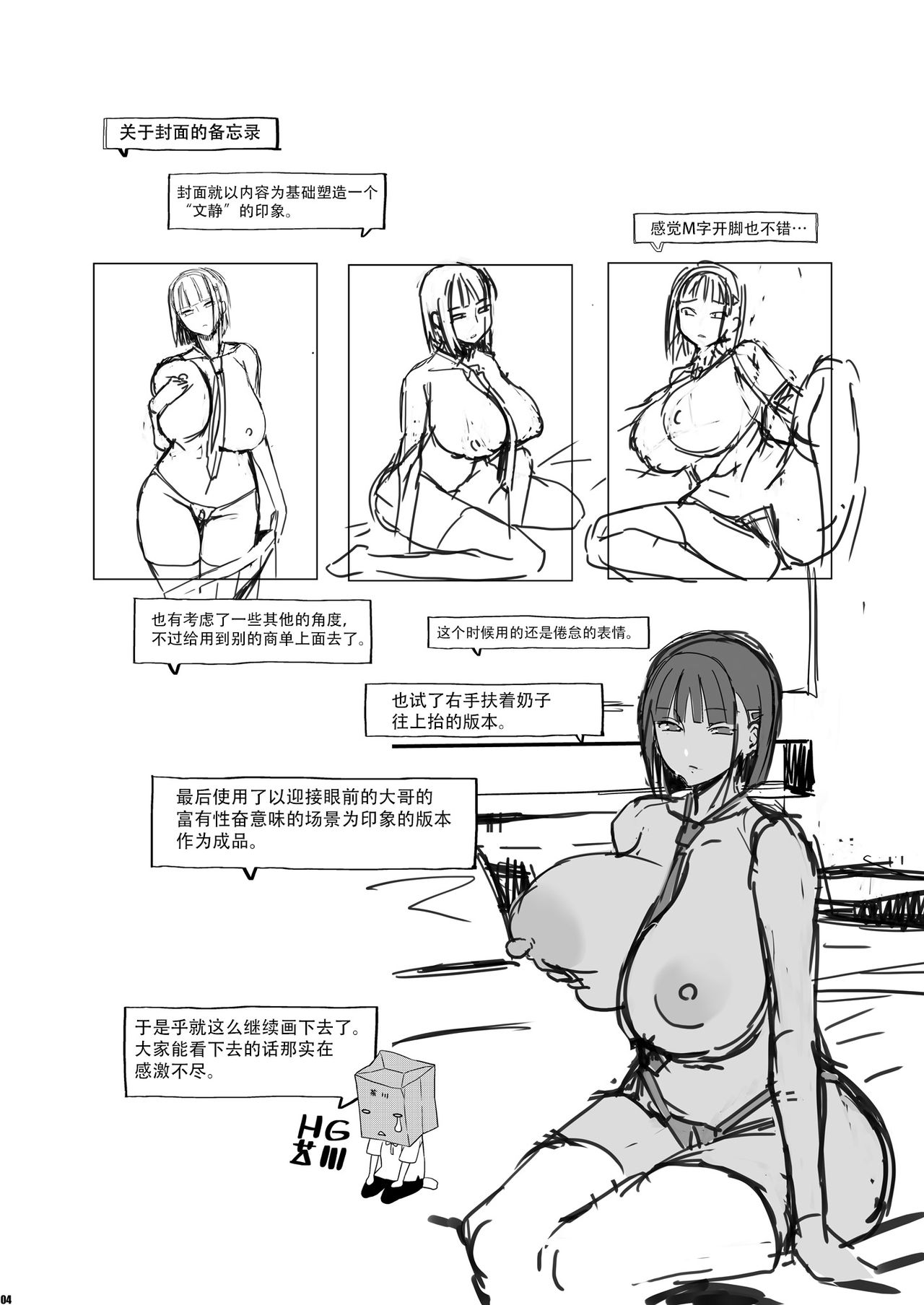 [日本漫画] キミはやさしく寝取られる2 单本,巨乳大奶,NTR#[33P]-3