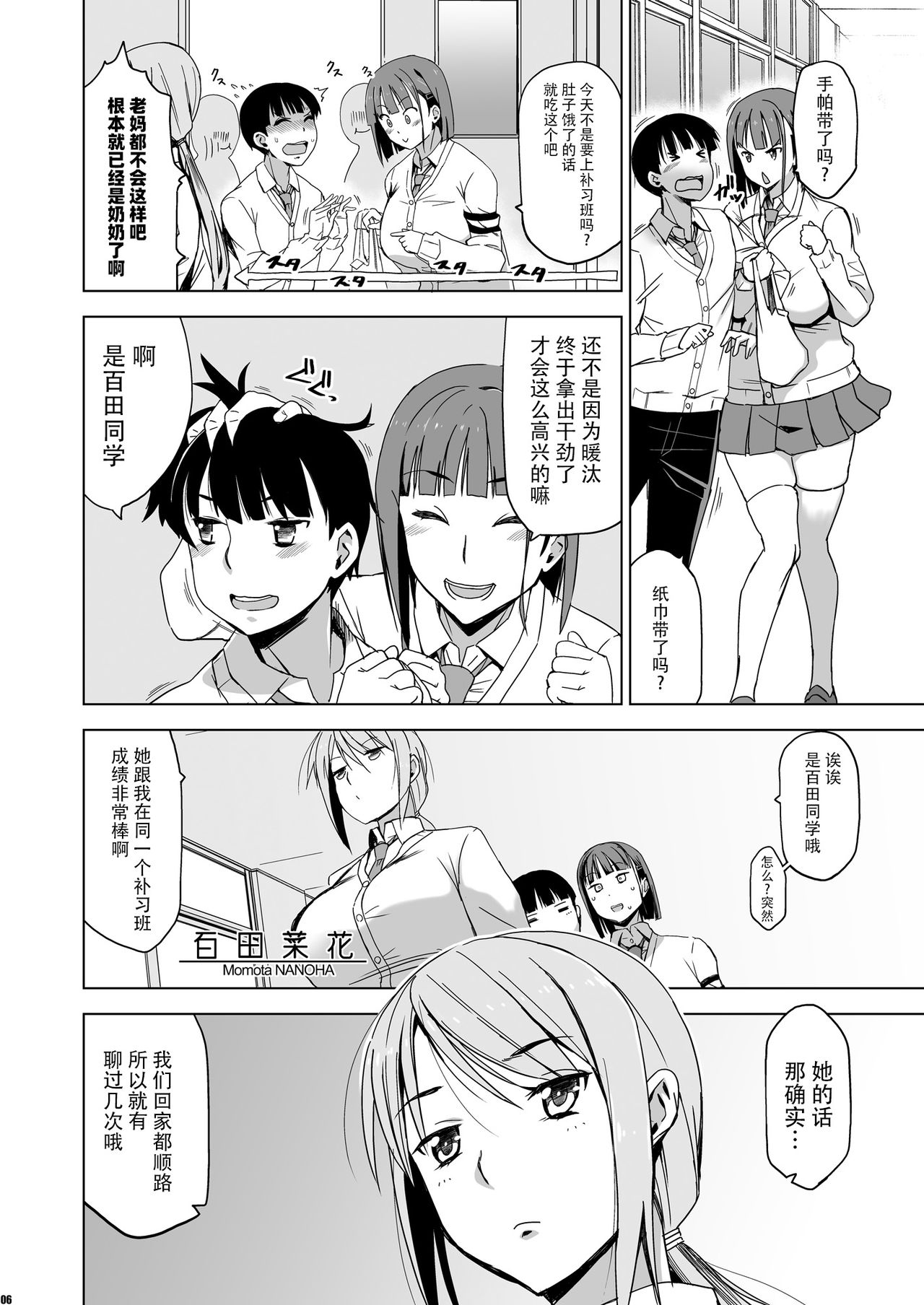 [日本漫画] キミはやさしく寝取られる2 单本,巨乳大奶,NTR#[33P]-5