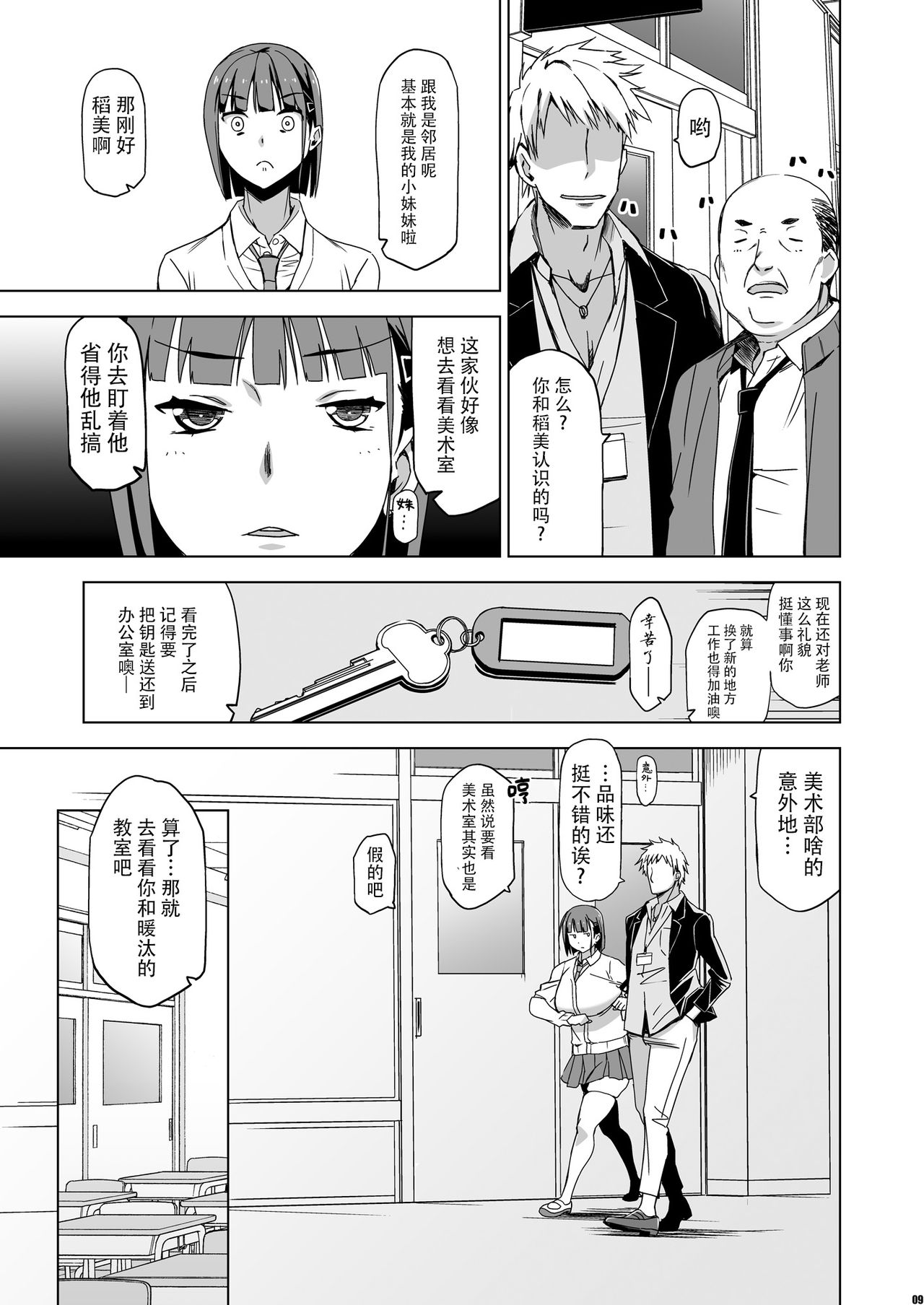 [日本漫画] キミはやさしく寝取られる2 单本,巨乳大奶,NTR#[33P]-8