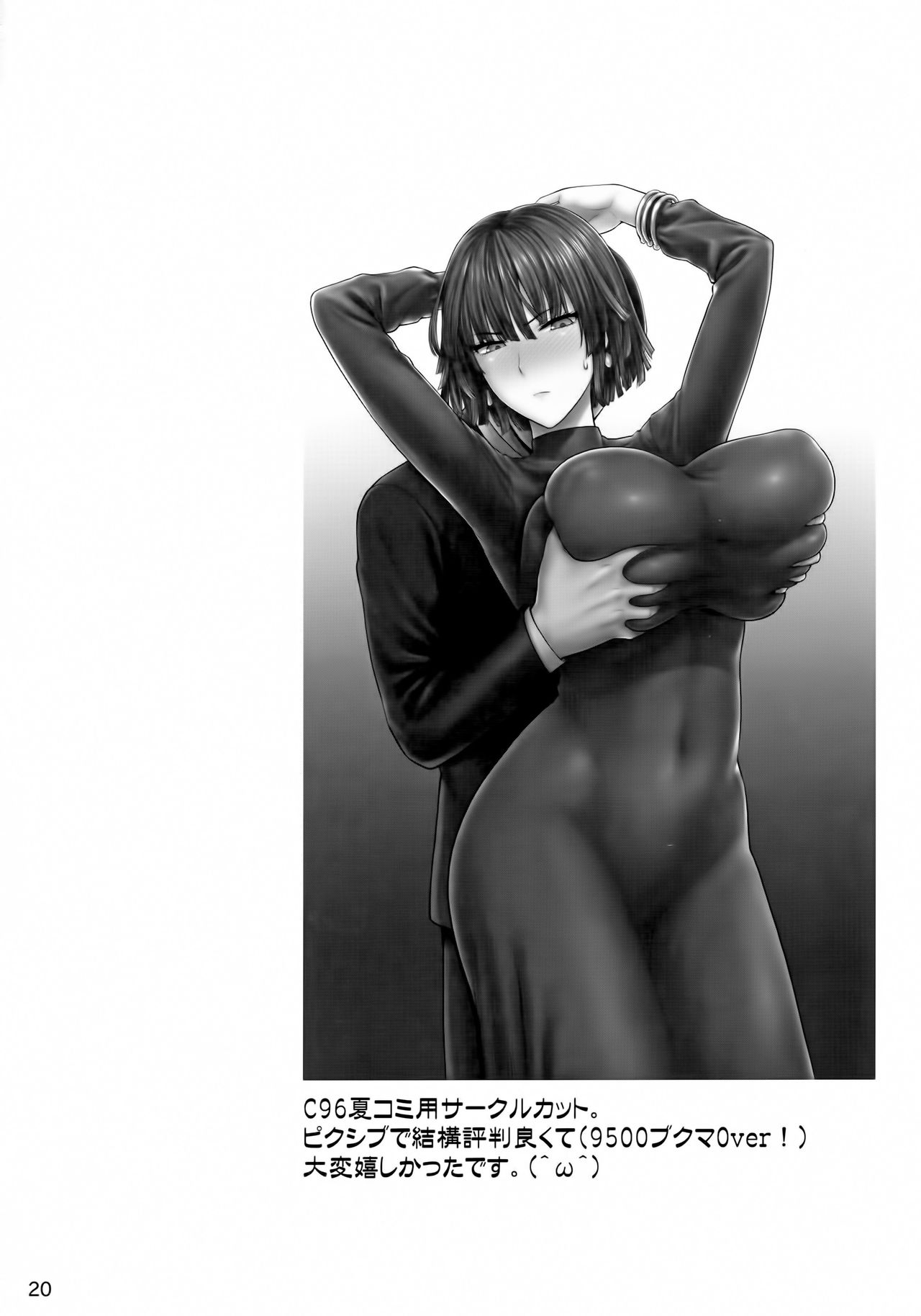 [日本漫画] FUBUKI vs TEAM FUBUKI 单本,肛门,巨乳大奶#[22P]-19