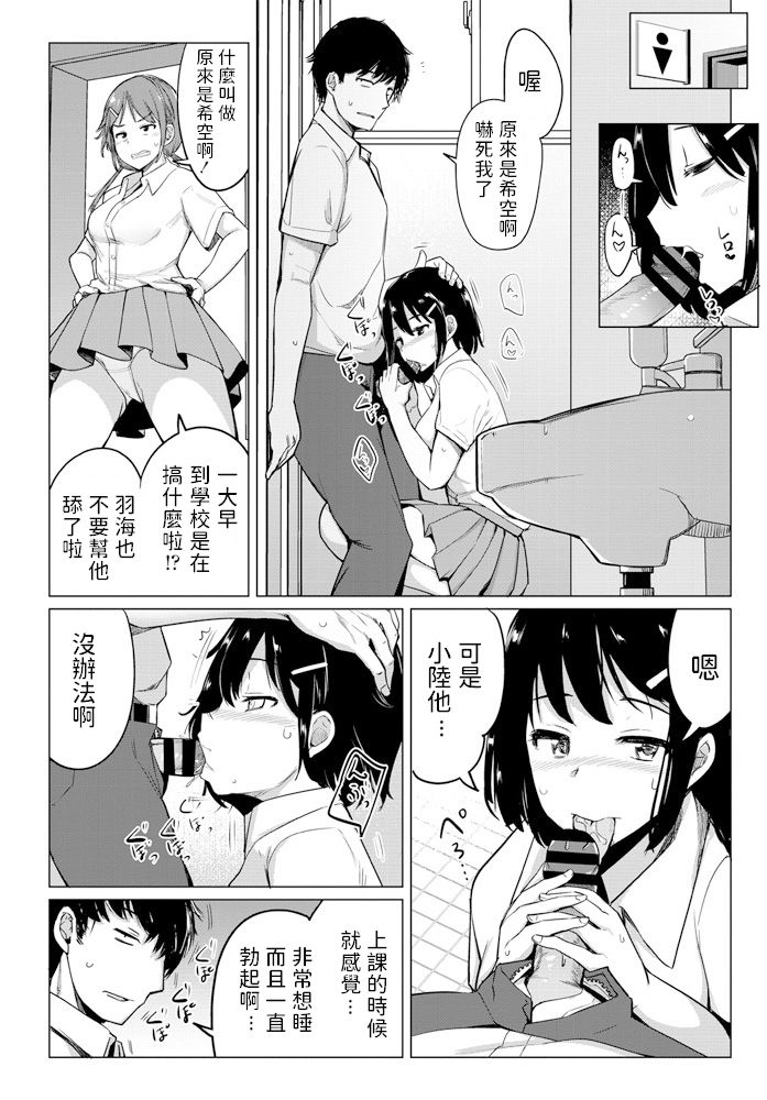 [日本漫画] セフレの幼馴染 单本,女学生#[20P]-2