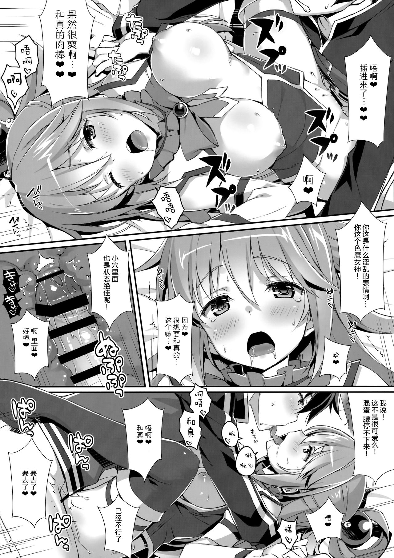 [日本漫画] この残念すぎる女神に制裁を 单本,巨乳大奶#[18P]-13