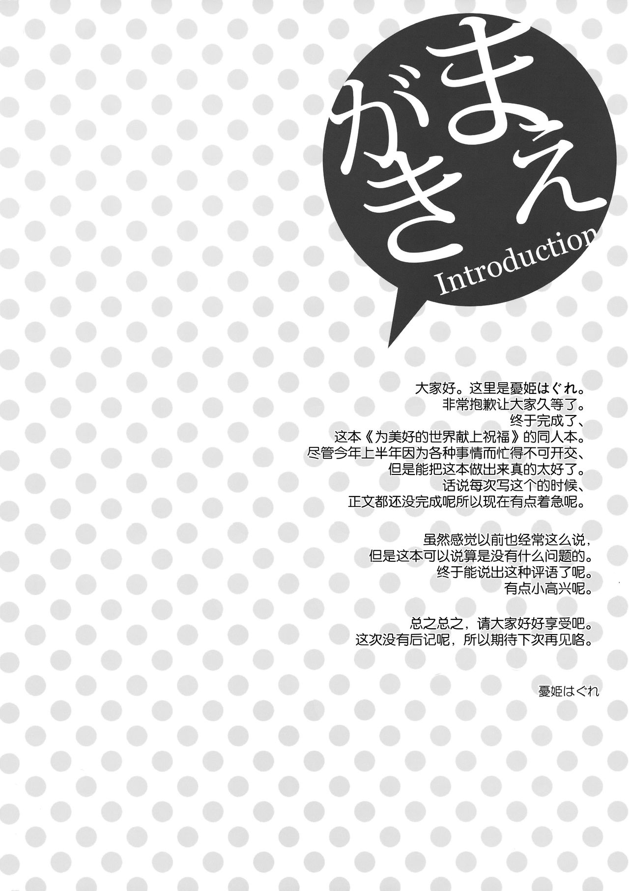 [日本漫画] この残念すぎる女神に制裁を 单本,巨乳大奶#[18P]-3