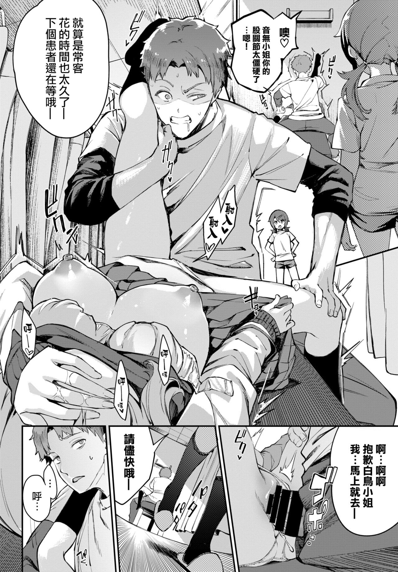 [日本漫画] 整体inドリーム♥2 单本,萝莉#[17P]-15