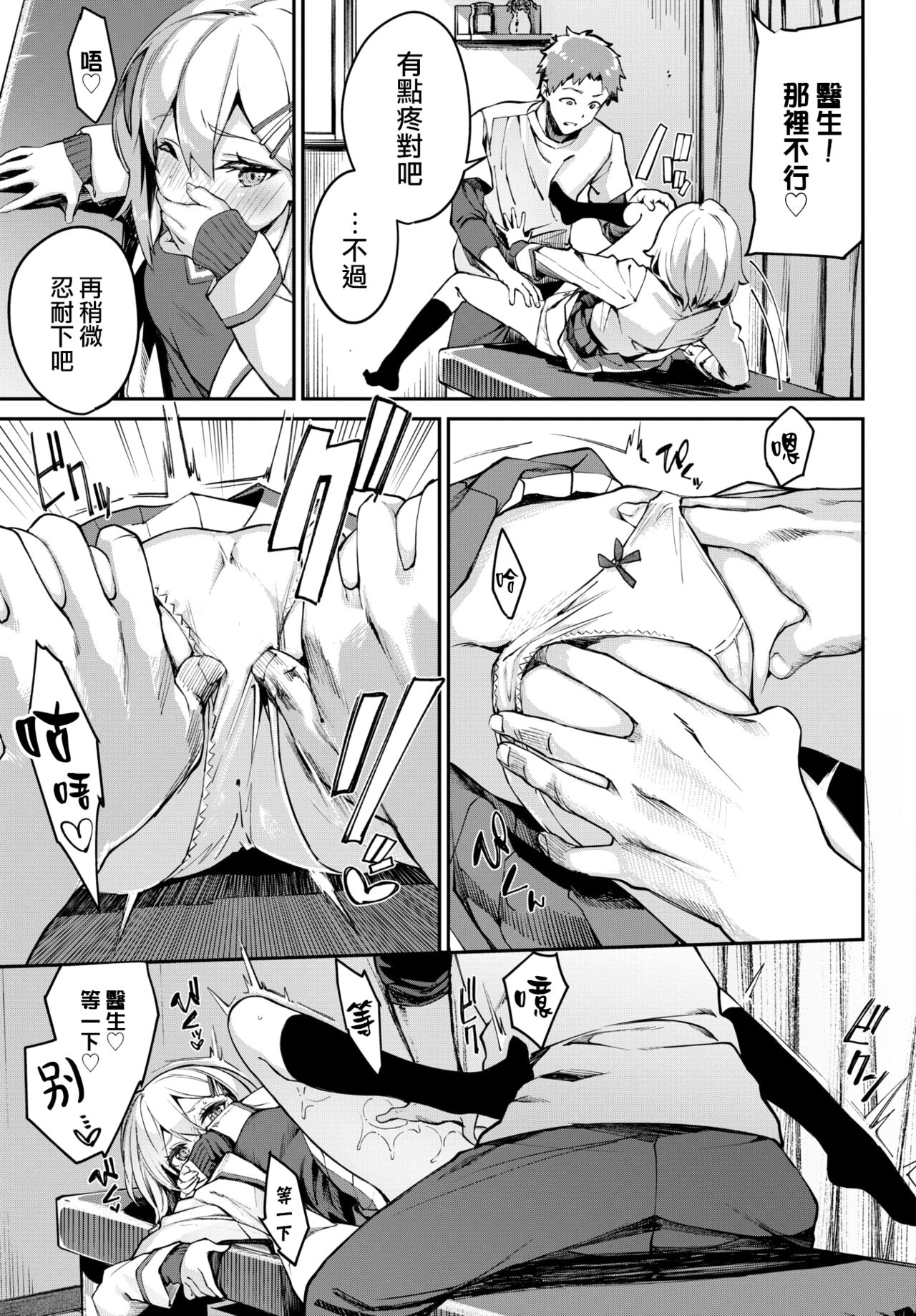 [日本漫画] 整体inドリーム♥2 单本,萝莉#[17P]-4