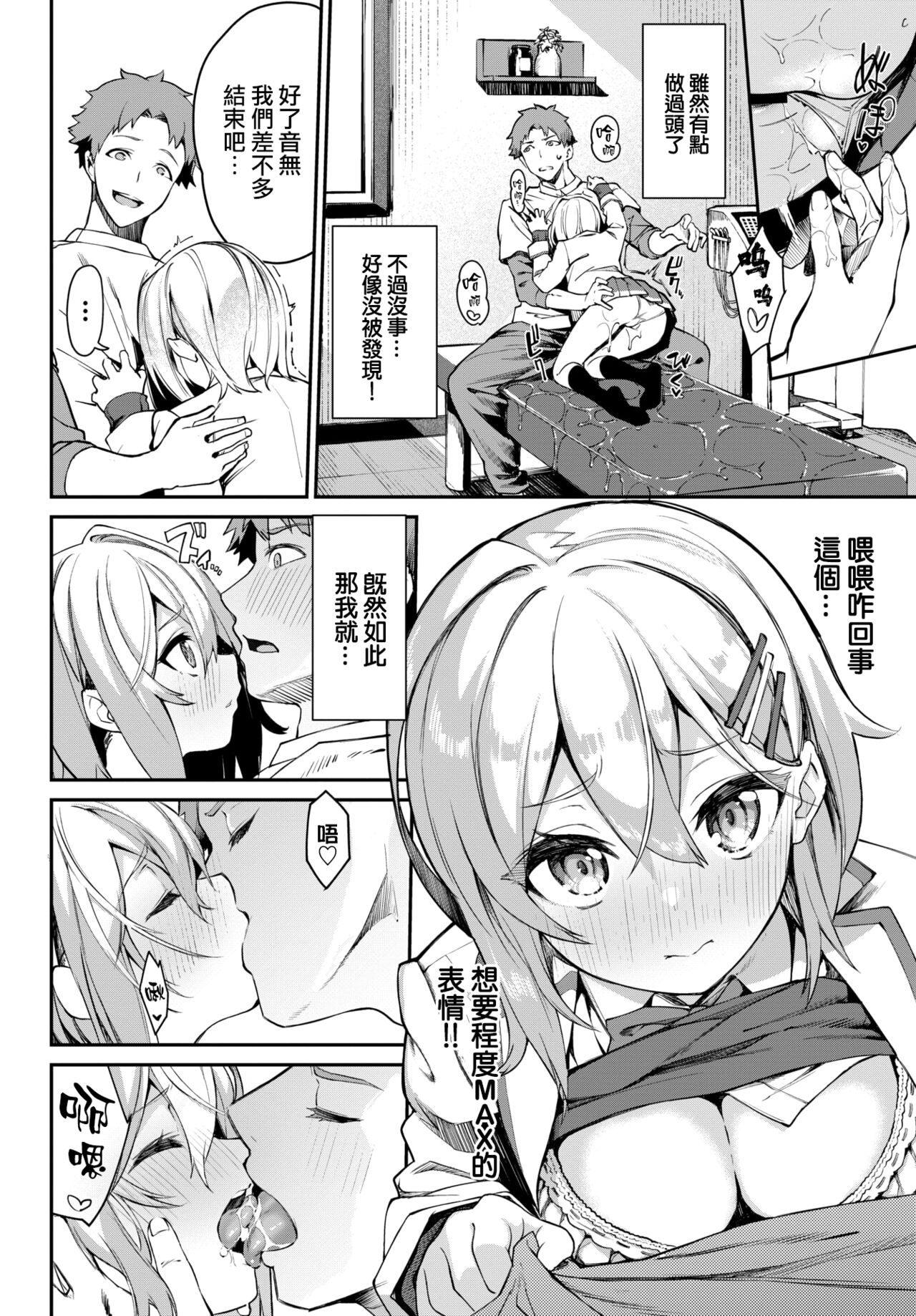 [日本漫画] 整体inドリーム♥2 单本,萝莉#[17P]-9