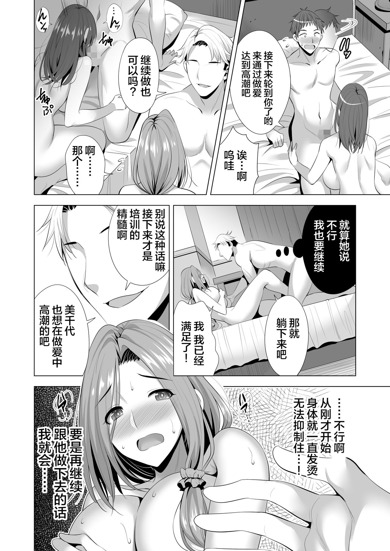 [日本漫画] スワッピング講習 单本,熟女人妻,巨乳大奶,NTR#[56P]-33