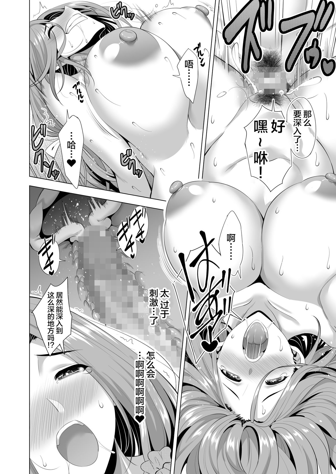 [日本漫画] スワッピング講習 单本,熟女人妻,巨乳大奶,NTR#[56P]-35