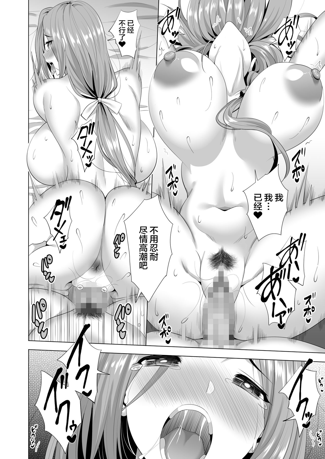 [日本漫画] スワッピング講習 单本,熟女人妻,巨乳大奶,NTR#[56P]-51