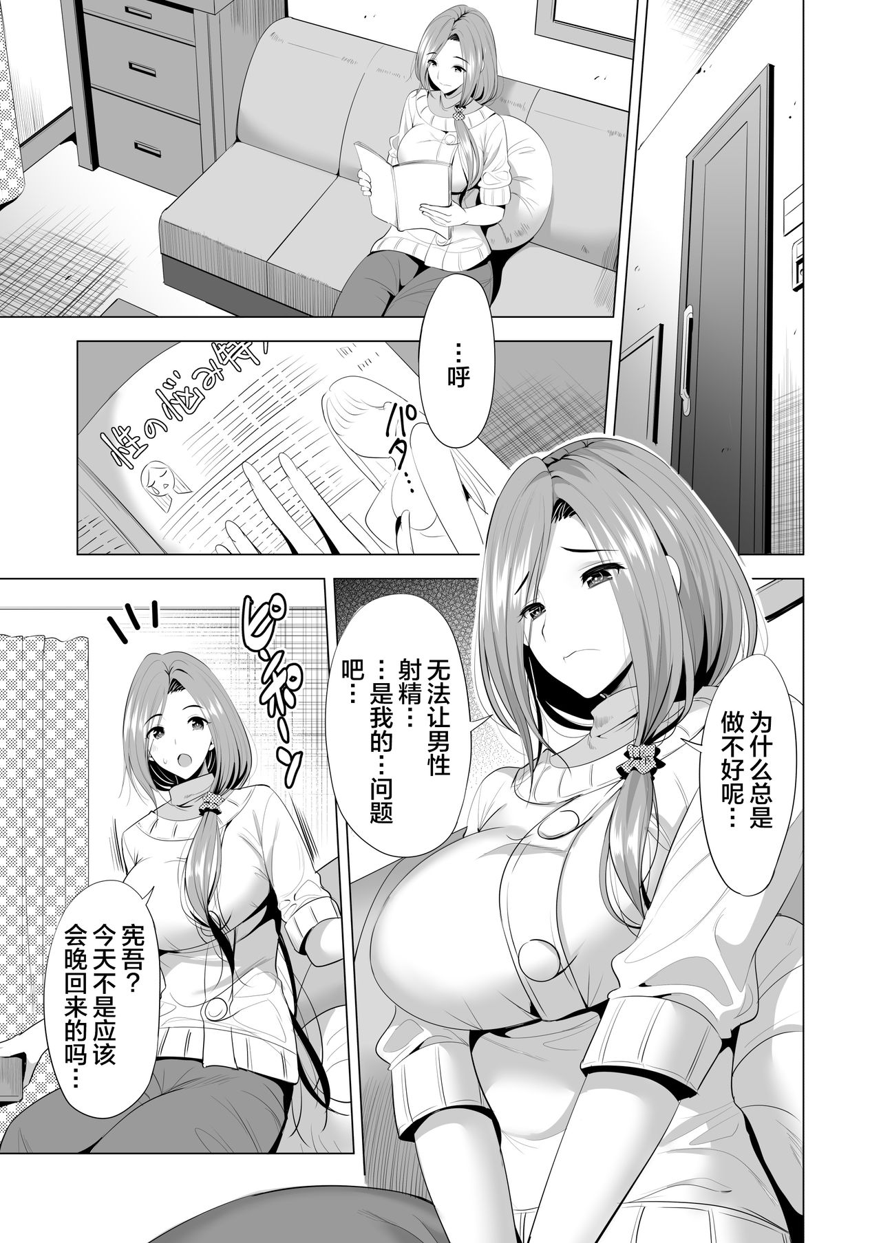 [日本漫画] スワッピング講習 单本,熟女人妻,巨乳大奶,NTR#[56P]-6