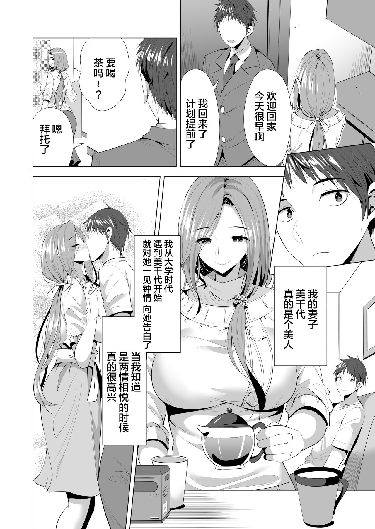 [日本漫画] スワッピング講習 单本,熟女人妻,巨乳大奶,NTR#[56P]-7