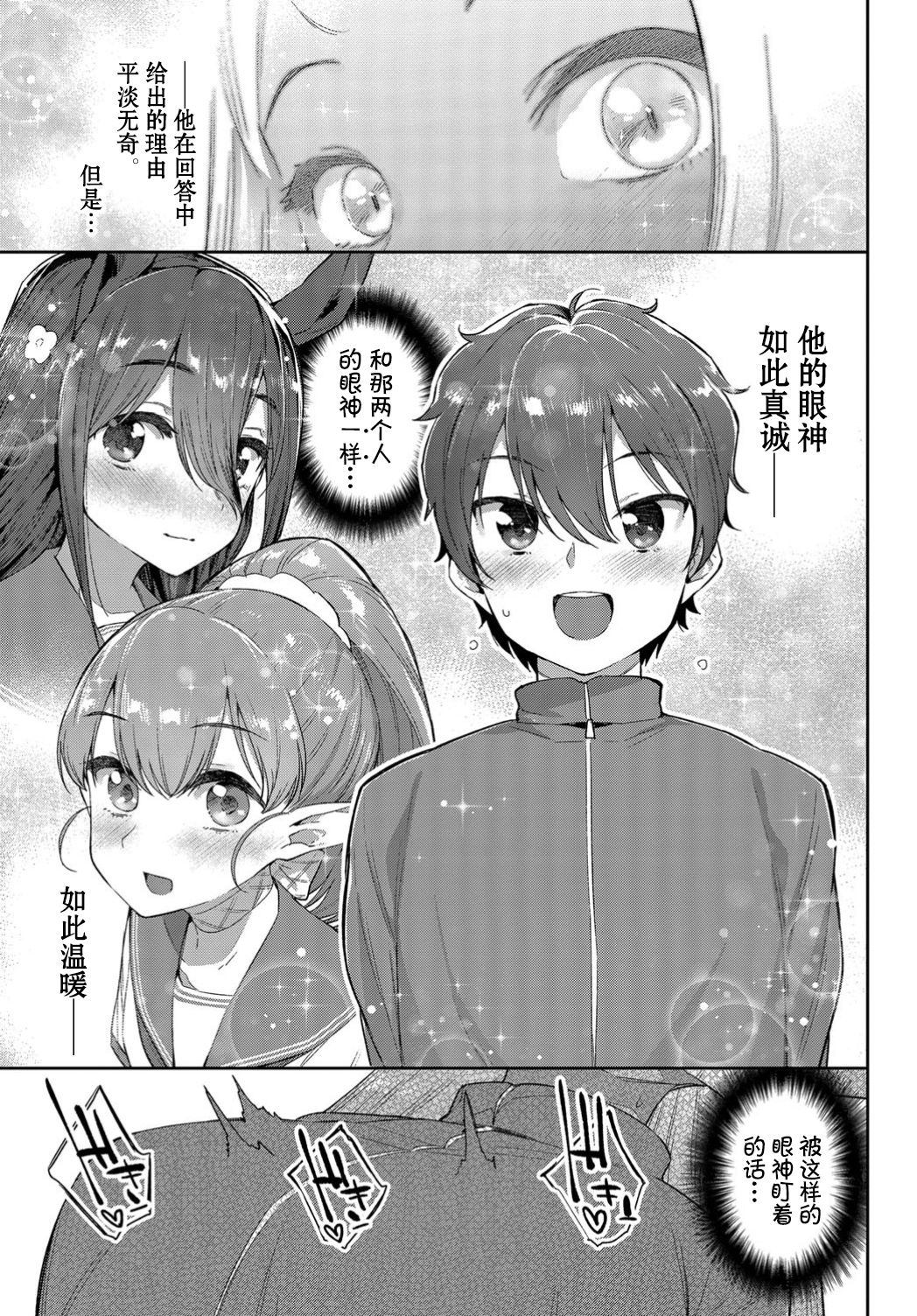 [日本漫画] 異種恋愛 その2 单本,怪兽娘#[27P]-26