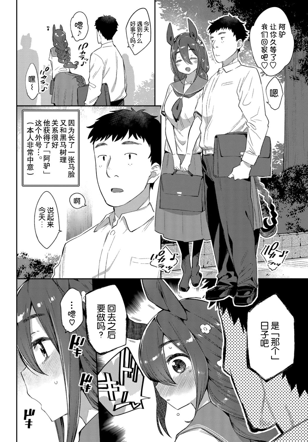 [日本漫画] 異種恋愛 その2 单本,怪兽娘#[27P]-5