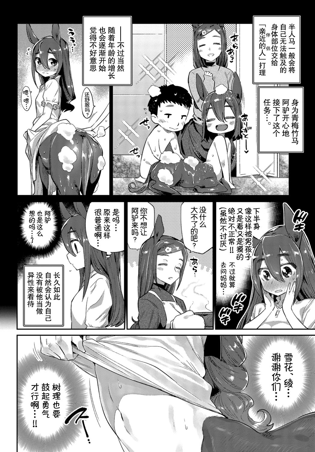 [日本漫画] 異種恋愛 その2 单本,怪兽娘#[27P]-7